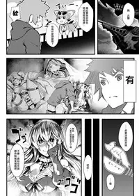 Onee-sama o Kurawaba Watashi mo Magna