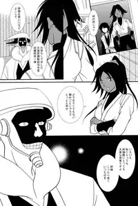 [Zasshuken (Inumodoki, Amagase Aori)] Ne Mayuri Jikkenshitsu (BLEACH)