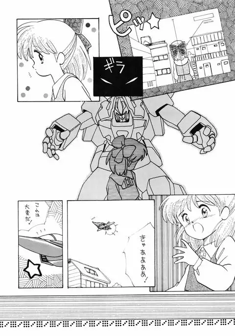 Chuugakusei no Ketsui