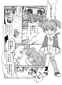 [CHROMATIC ROOM (Maka Fushigi)] Mahou no Okusuri (Various) [Digital]