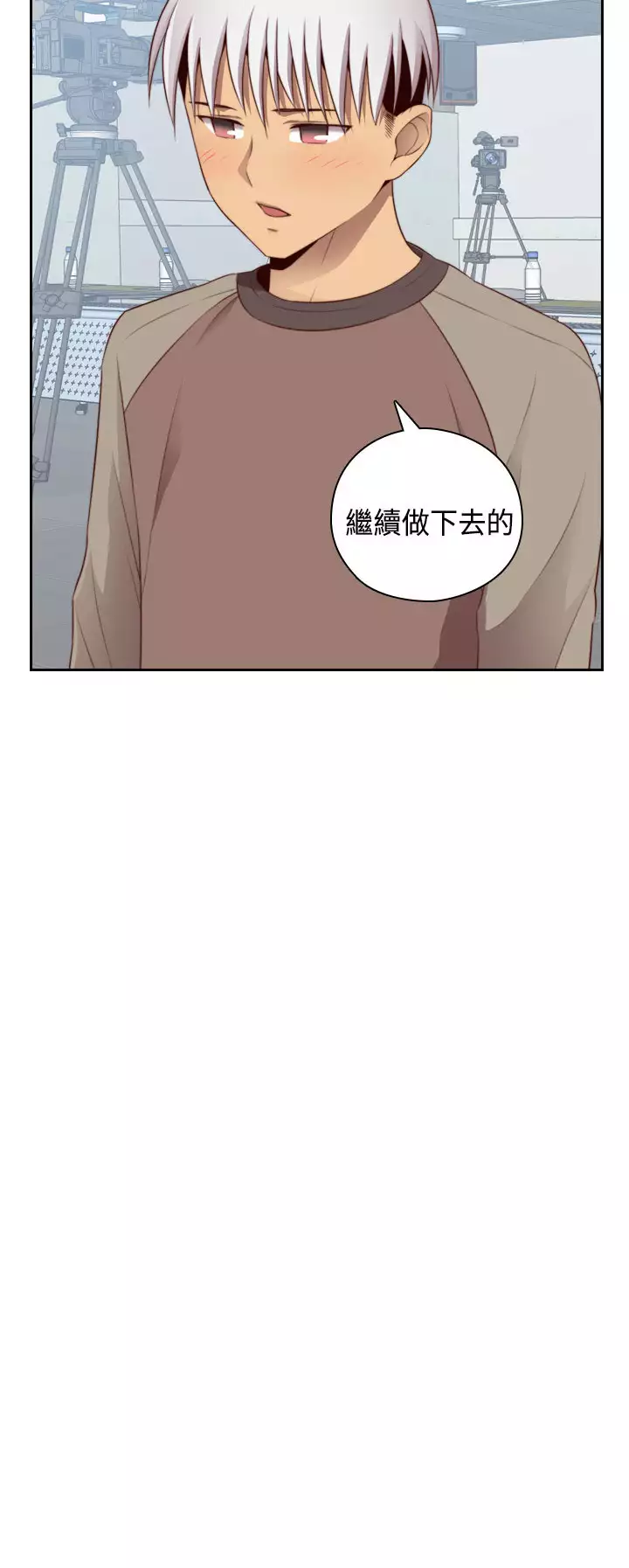 H-Campus H校园<第2季> Ch.47~56 中文