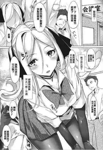 [IAPOC] Netsuretsu!? na Hitomi [Chinese] [篆儀通文書坊漢化] [Ongoing]