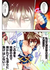 [Senbon Torii] FallenXXangeL The Last Stage 3 FULLCOLOR (Injuu Seisen Twin Angels) [Digital]