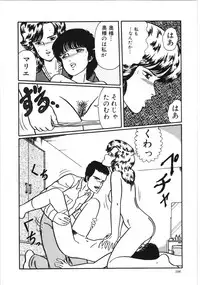 [Kouno Mai] Kiken na omajinai