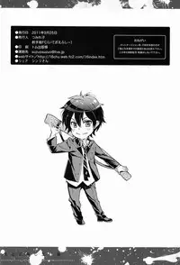 [tsumireco] Aniue ni Moushiage Sourou (Ao no exorcist)