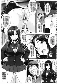 [Ichinomiya Yuu] Hatsujou Switch ~ Otosareta Shoujo-tachi ~ | 發情啟動開關～墮落下去的少女們～ [Chinese]