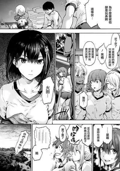 [Uba Yoshiyuki] Harem Spiral Ch. 1-7 [Chinese] [無邪気漢化組]