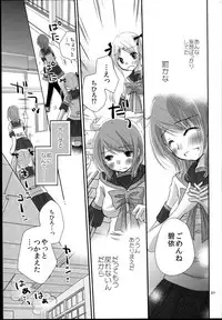 (C84) [Yuririn no Moto (Yuririn)] Modorenai Futari