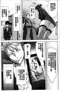 [Tanaka Aji] Ane Unsweet - Mihiragi Hiyori + [Chinese]