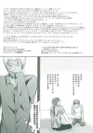 カタリマスレバ