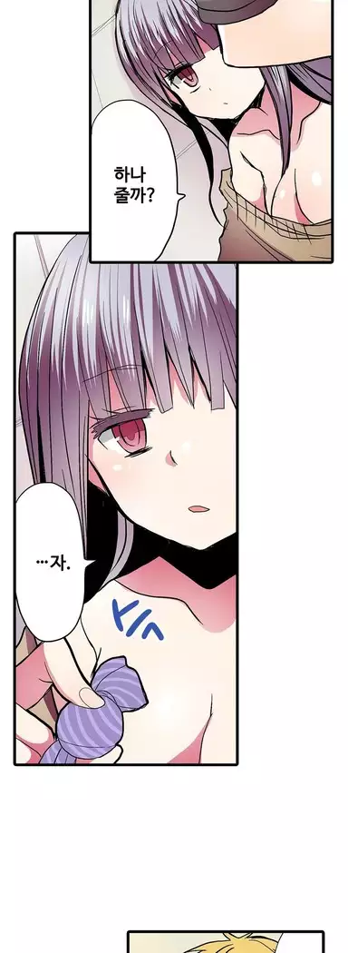 Shameful vending machine Ch.1-42