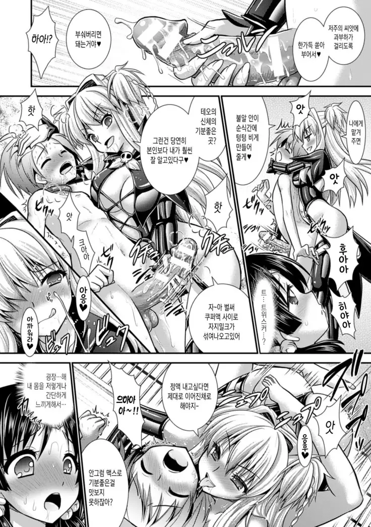 Brandish 6 | 브랜디쉬 6