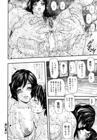 [Mikikazu] Midara Haha