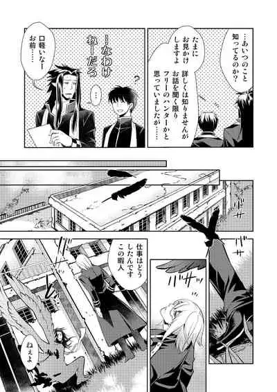 Honey Of miniature Garden Hakoniwa no Mitsu