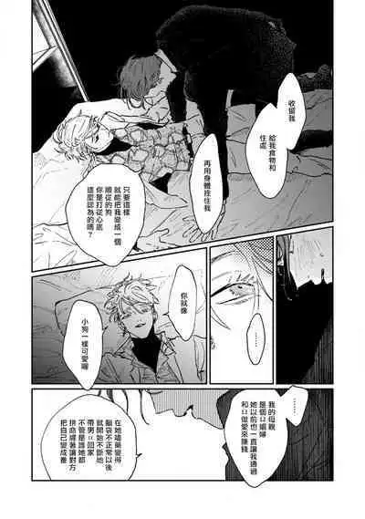 Nue no Naku Yoru ni | 于鵺啼之夜 Ch. 1-5