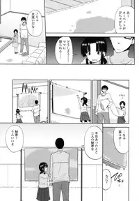 [Fuyuno Mikan] Chiisakutemo Iijyanai!