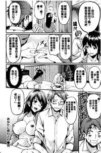 Midara Switch - Sensual Switch | 變淫亂的開關