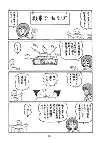 [Thirty Saver Street 2D Shooting (Various)] G Panzer 13 (Girls und Panzer) [Digital]