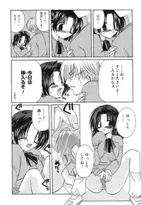 [Anthology] Pure Petit Vol. 4