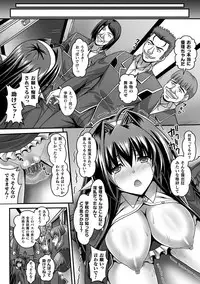 [Anthology] Haiboku Otome Ecstasy Vol. 13 [Digital]