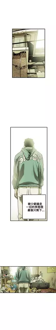 Honey trap 甜蜜陷阱 ch.8~18