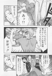 [Nagashima Chosuke] Jet Joushi 2