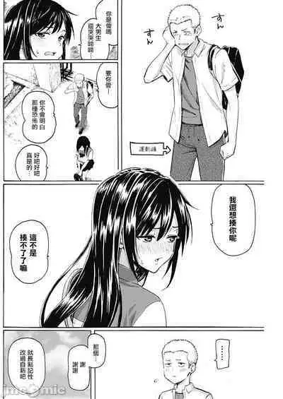 [藤丸] 箱入り娘のDYA TO DAY