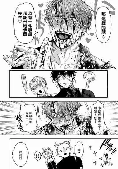 Undead Pappy | 吸血鬼爸比