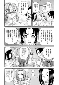 [SHION] Seikan Sarashiryou ～Kuro Yume Karute 2～