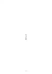 Tsukumo Gou - Kimi no Katachi