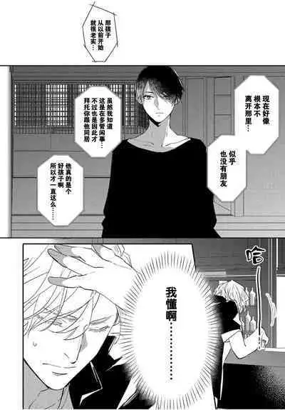 Koi to Seiyoku｜爱恋与性欲