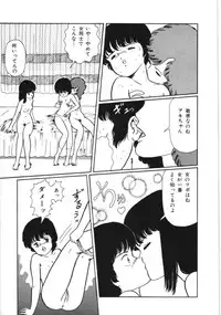 [Kouno Mai] Kiken na omajinai