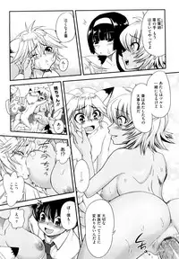 [URAN] Chichi Pedia