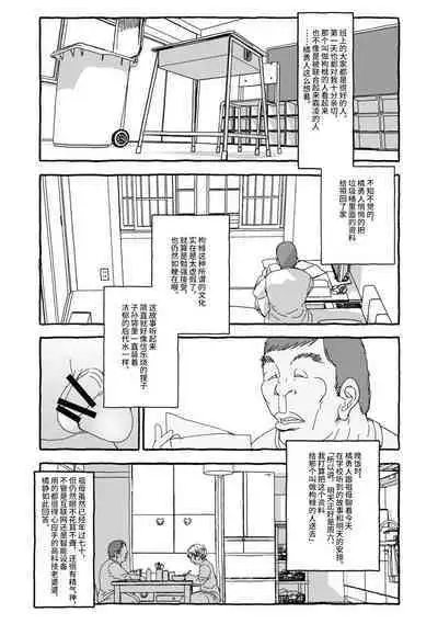 Deatte 4-Kounen De Gattai Part 1|相遇四光年后合体 前篇