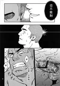 (C82) [RYCANTHROPY (Mizuki Gai)] Mousou to Nawatobi | 妄想与跳绳 [Chinese] [黑夜汉化组]