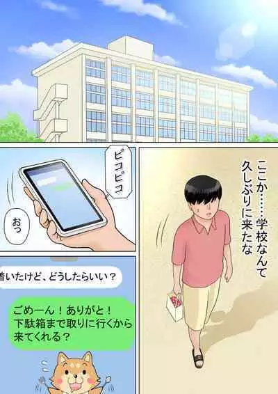 [Roji-ya] Hitotsu Yane no Shita Sanshimai to Kaede no Baai