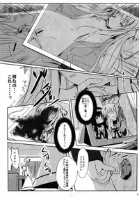 (C80) [Mirukomi (PRIMIL)] Chuukara Alisa. (Mahou Shoujo Lyrical Nanoha)