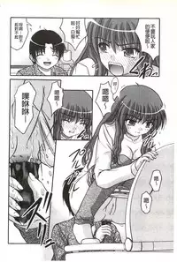 [Satomi Hidefumi] H yori Hazukashii Koto | 比做愛更令人害羞的事 [Chinese]