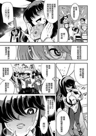 [Kemonono★] Hamekko 3Peace!!! [Chinese] [肉包汉化组] [Digital]