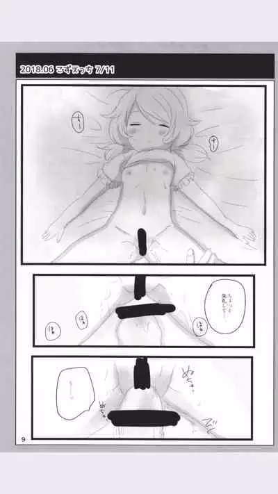 Dodotsukiya 2018-2019 Matome