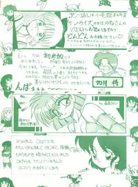 (CR14) [Studio Zettaiaku (Various)] Gokuaku Daihyakkaten (Ghost Sweeper Mikami)