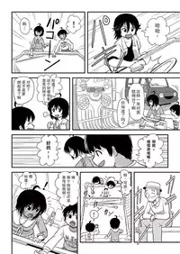 [Chimee House (Takapi)] Chiru Roshutsu 10 [Chinese] [尼尔汉化] [Digital]