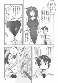 [紫☆にゃ~ & 舞阪洸] 水色スプラッシュ 01