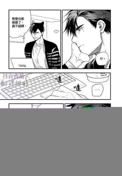 巴夫洛夫的大貓貓 01-14