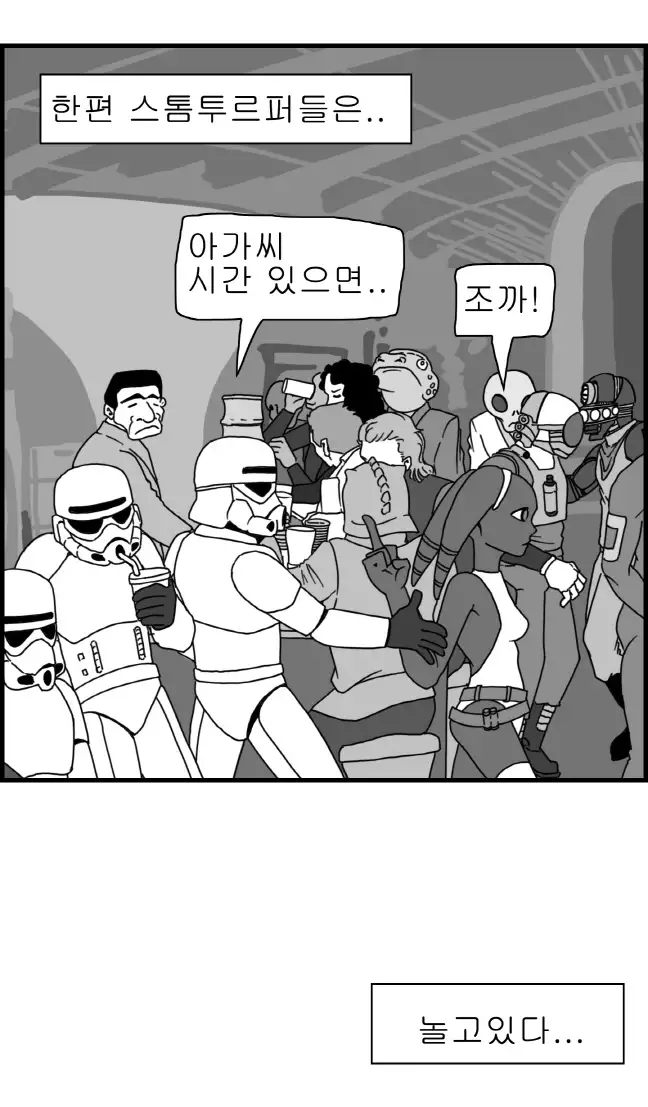 Sexy Star Wars - Han Swap Solo Part 1-3