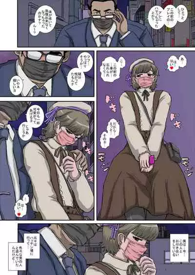 ～OTOHIME～雄to秘雌 いちご@奴隷妻志望