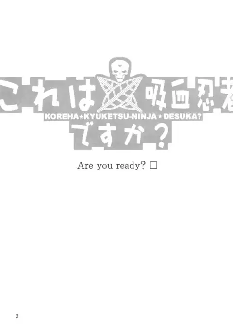 Kore wa Kyuuketsu Ninja Desu ka?