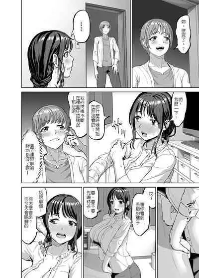 Musume no Inu Ma ni Sono Kareshi to... | 女兒不在時，和她的男友.....