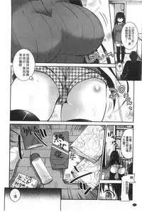 [Amanagi Seiji] Kiss Shite Sawatte Motto Shite | 親吻一下再摸一摸儘量的做吧 [Chinese]