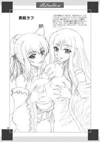 [YASRIN-DO (Yasu Rintarou)] Shinnyuu * Musou (Shin Koihime Musou) [Digital]